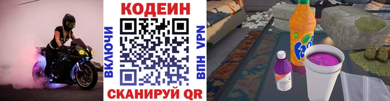 где купить наркоту Сегежа Кодеиновый сироп Lean Purple Drank