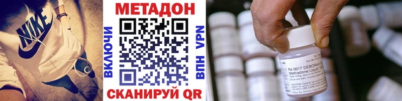 МЕТАДОН methadone Сегежа